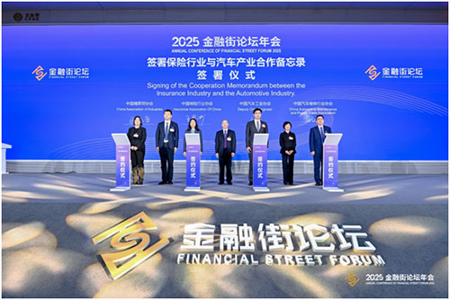 我會(huì)和保險(xiǎn)業(yè)協(xié)會(huì) 精算師協(xié)會(huì) 中汽協(xié)會(huì)共同簽署保險(xiǎn)行業(yè)與汽車產(chǎn)業(yè)合作備忘錄